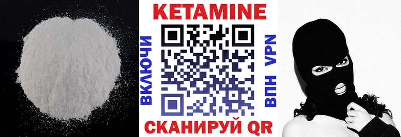 КЕТАМИН VHQ  Ачинск 