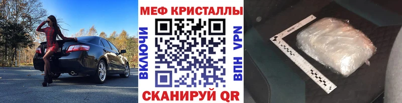 Мефедрон мяу мяу  ОМГ ОМГ рабочий сайт  Ачинск 