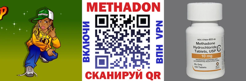 Метадон methadone Ачинск